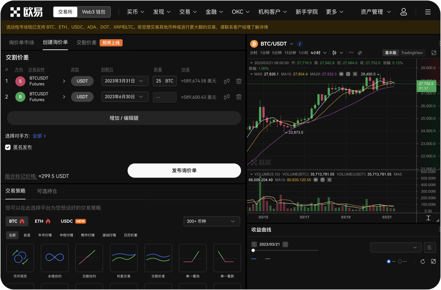 在Bybit如何参与ETH的返佣计划